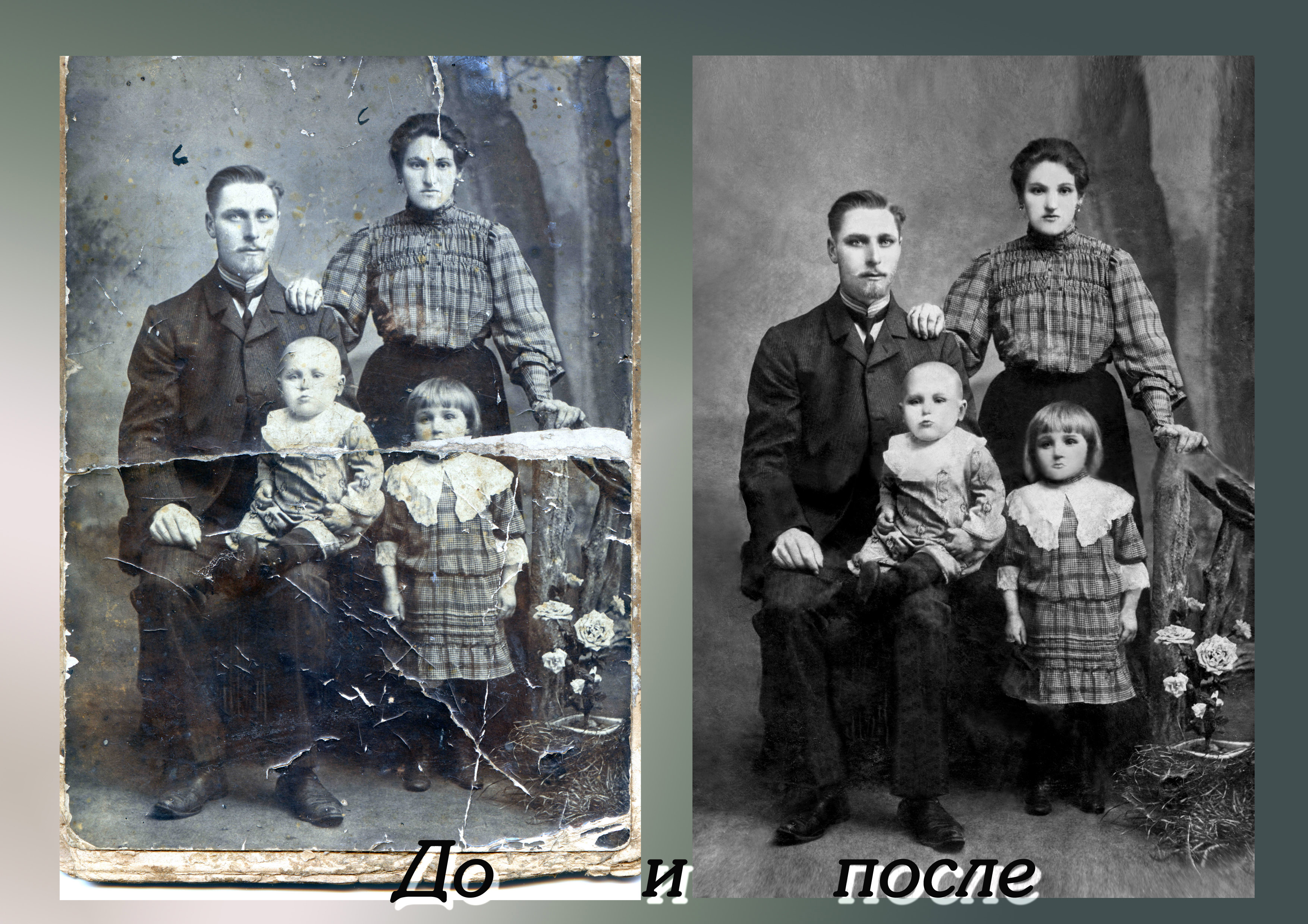 реставрация фотографий mail ru
